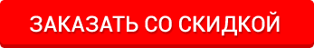 Отправить