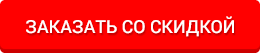 Отправить