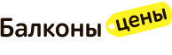 Балконы цены