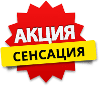 Скидки на балконы