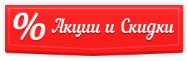 Акции