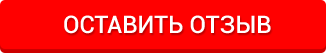 Отправить