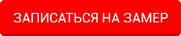 Заказать
