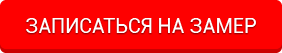 Заказать